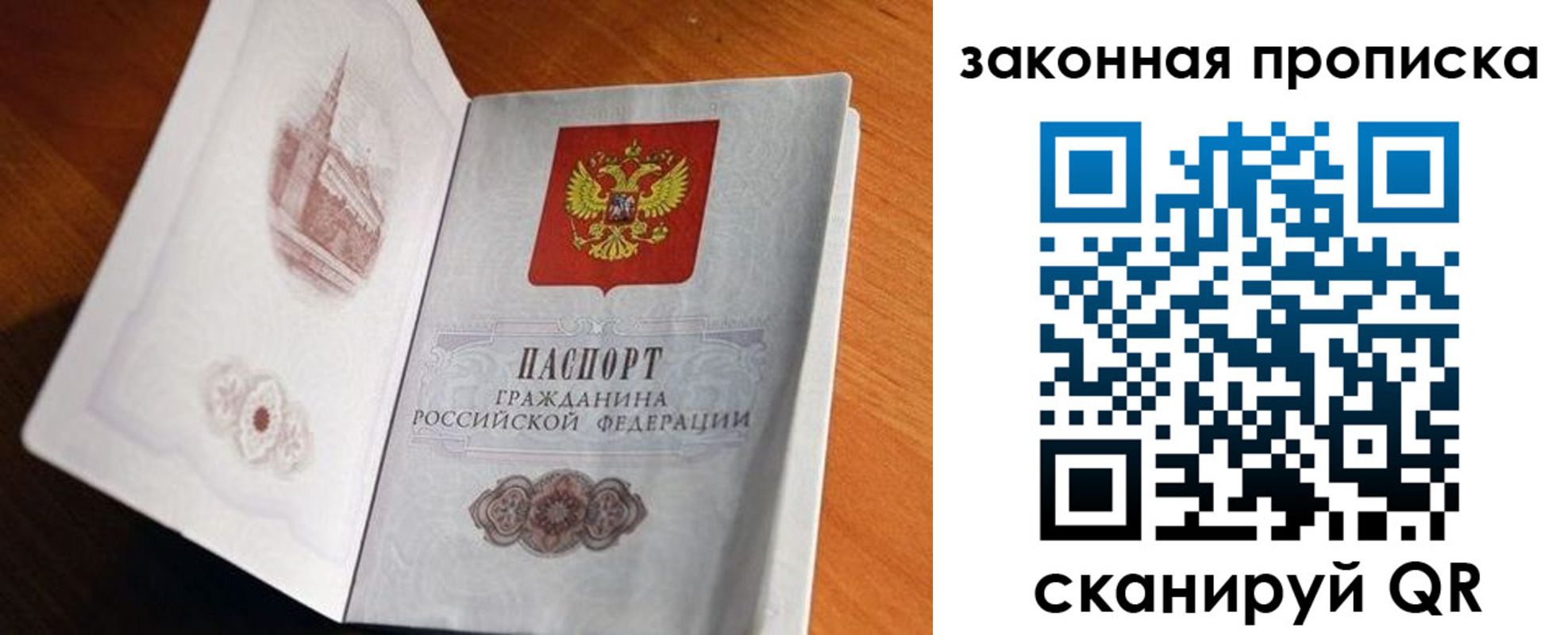 прописка регистрация в Вязьме