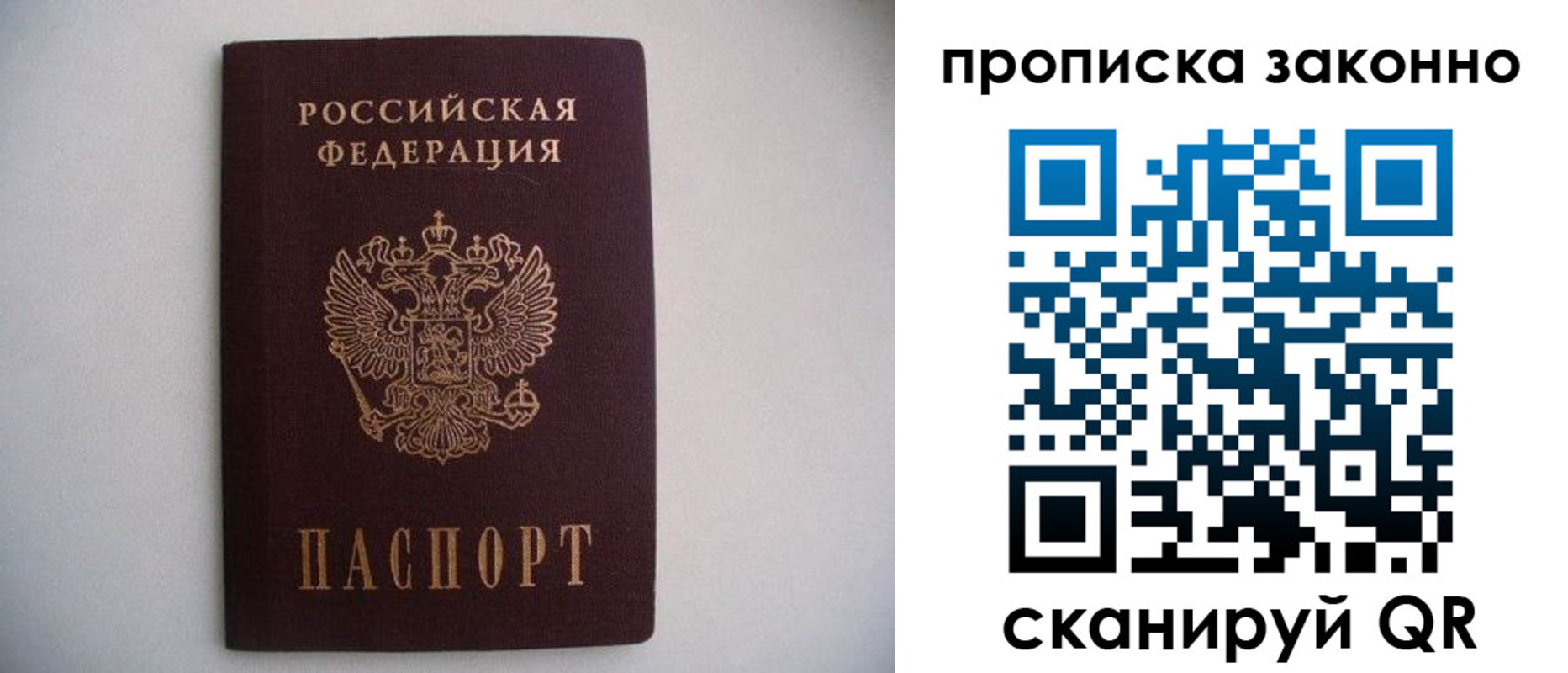 прописка паспорт в Вязьме