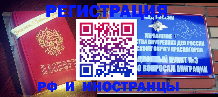 прописка для военкомата в Вязьме