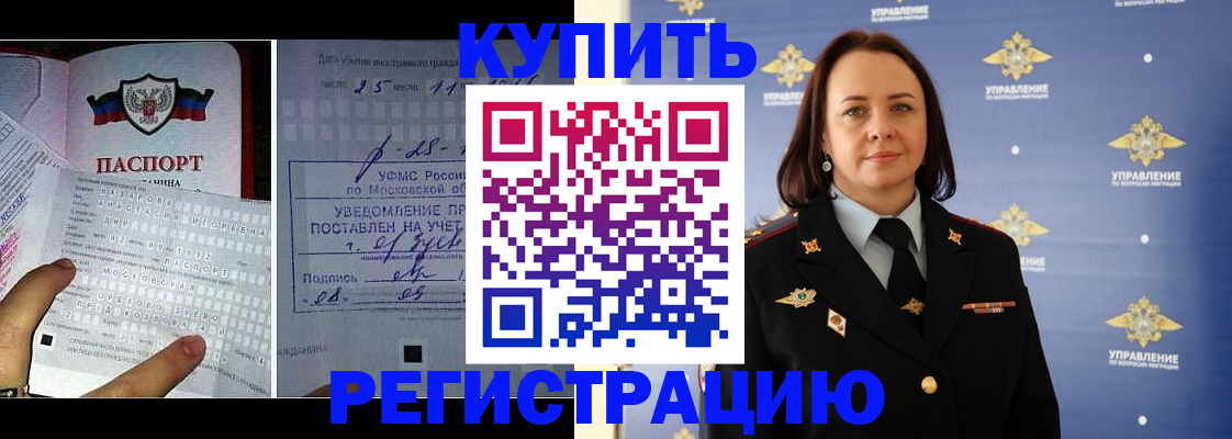 временная регистрация для школы в Вязьме