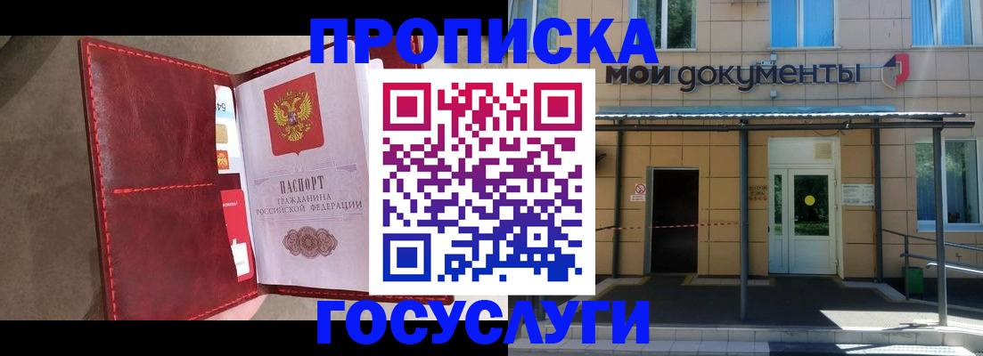 прописка от собственника в Вязьме