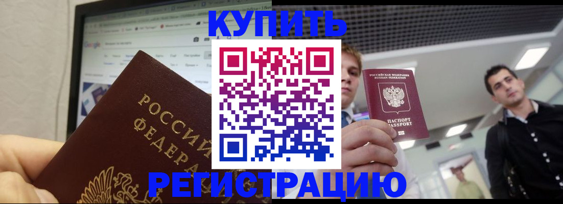 временная регистрация 2025 в Вязьме