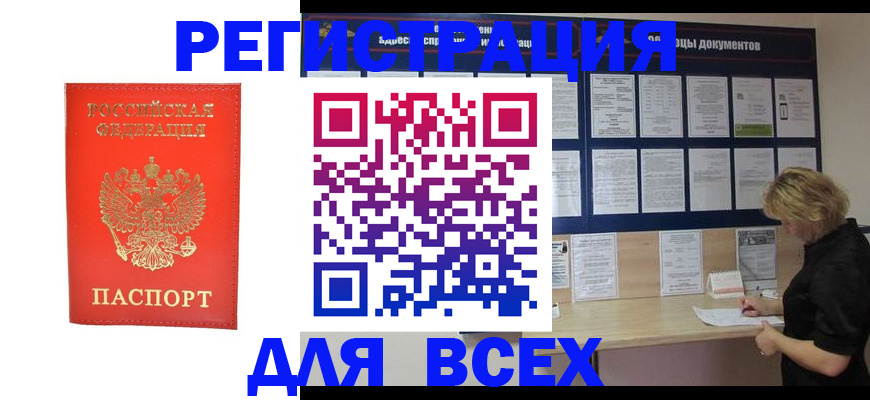 временная регистрация в Вязьме