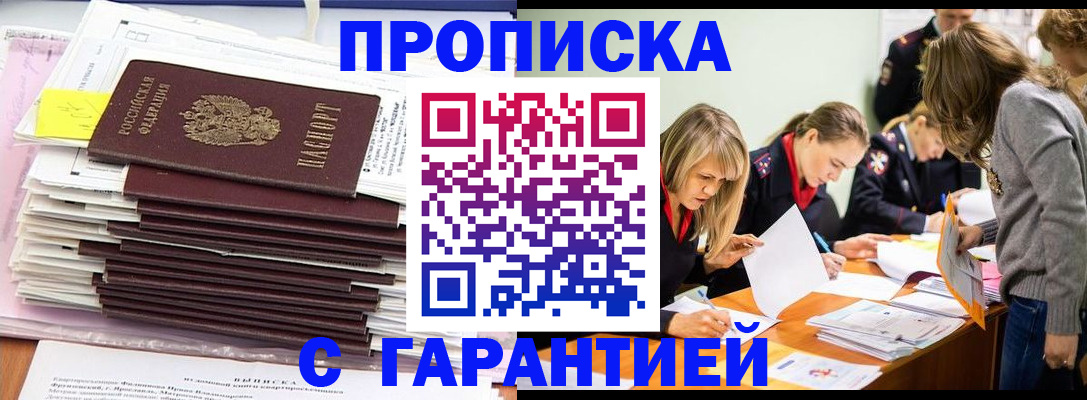 временная регистрация законно в Вязьме